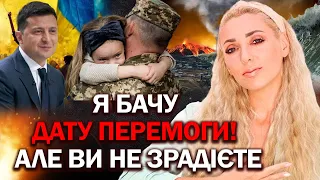 ПРОКЛЯТТЯ ЗНЯТО! Я БАЧУ КІНЕЦЬ ВІЙНИ! АЛЕ ЧОМУ ЦЕ НЕ ЗМУСИТЬ НАС РАДІТИ?! - ЧЕННЕЛЕР ІСІТА ГАЙЯ