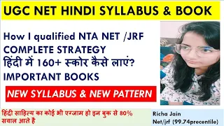 Ugc Net Hindi syllabus 2022-23।Nta net hindi syllabus 2022।STRATEGY। books।ugc netjrf hindi syllabus