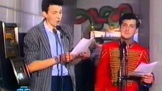 КВН-1991, первая 1/2 ЛВИК - УПИ