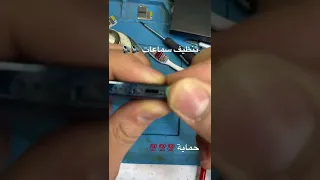 تنظيف سماعات الهاتف بطريقة مضمونة 💯💯📱✅ ايمن عمر Ayman omar