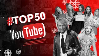 ТОП-50 Клипов по просмотрам на YOUTUBE артистов из УКРАИНЫ | Украинская музыка | Bezodnya Music