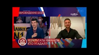 Сергей Лазарев. Результаты Евровидения 23.05.2021г