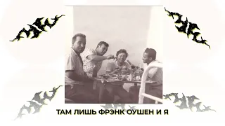 Золотые Зубы - «Калеб Миналеб» (Lyric Video)
