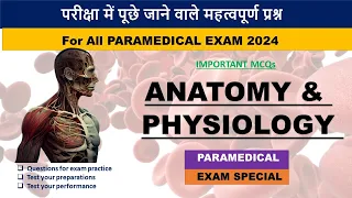 Anatomy & Physiology MCQs  || Radiographer, Lab Technician, ECG Technician, Pharmacist exam 2024