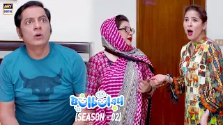 Bulbulay House Mein Momo Aur Khoobsurat Ki Larai 😉🤣 | Bulbulay Season 2