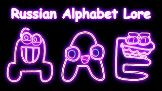 Russian Alphabet Lore by Smile Televizorovich Vocoded To Gangsta's Paradise and Miss The Rage