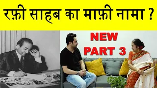 रफ़ी साहब जब गाते थे तो साथ गाने वालों को नशा हो जाता था - उषा तिमोथी | APOLOGY LETTER BY RAFI SAHAB?