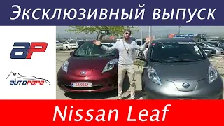 Обзор NISSAN LEAF из США на авторынке AUTOPAPA апрель 2019 (часть4)