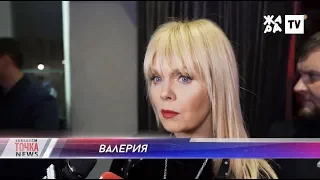 Валерия в программе АББАВСЁМ ТОЧКА NEWS ⁄ ЖАРА ⁄ Выпуск от 16.02.2019