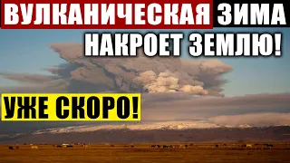 НАЧАЛОСЬ! УЧЕНЫЕ БЬЮТ ТРЕВОГУ! ВУЛКАНЫ ПО ВСЕМУ МИРУ НАЧАЛИ АКТИВНОСТЬ! ДОКУМЕНТАЛЬНЫЙ ФИЛЬМ HD