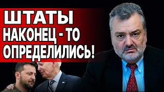 ПАСКОВ: БАЙДЕН ОШАРАШИЛ ЗАЯВЛЕНИЕМ - ВОТ КАК ЗАКОНЧИТСЯ ВОЙНА! «ХОЛОДНОЕ ЛЕТО» 2024