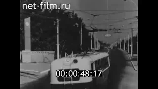 1967г. Саратов. строится Ленинский район