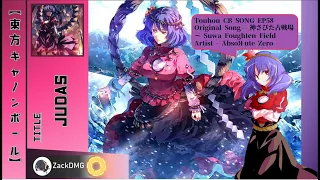 【Touhou CB SONG】 EP58 _Yasaka Kanako_ [JUDAS]