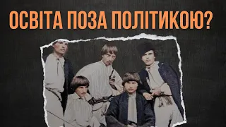 Освіта в Києві 19 століття: зросійщення, бунт, жінки у вишах 😲