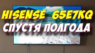 Телевизор Hisense 65E7KQ СТОИТ ЛИ БРАТЬ