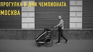 ЧМ 2018 прогулка по Москве