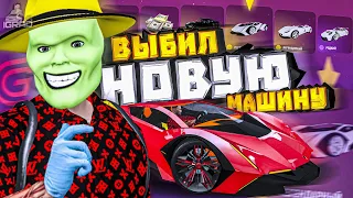 ВЫБИЛ ДОРОГУЮ ТАЧКУ ИЗ РУЛЕТКИ GTA 5 ГРАНД РП ПРОМОКОД: IGRAD