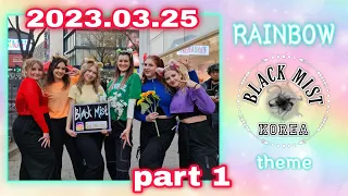 [20230325] BLACK MIST busking FULL #1 cover dance 홍대 버스킹 블랙미스트 #kpop [KPOP IN PUBLIC SEOUL]