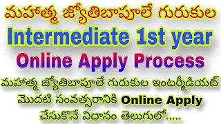 Mahatma Jyotiba Phule Residential Junior College online application process 2024-2025