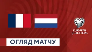 Франція — Нідерланди. Кваліфікаційний раунд. Євро-2024. Огляд матчу. 24.03.2023. Футбол