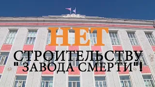 Выступления участников в общественных обсуждениях документации по объекту строительства (Часть 2)