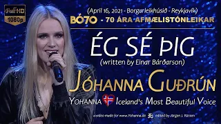 Jóhanna Guðrún - "ÉG SÉ ÞIG" (BÓ70) - Yohanna