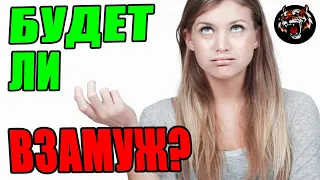 Сожительство, а будет ли БРАК?  (Читаем Woman.ru)