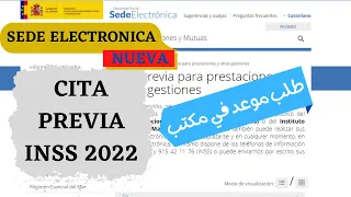 CITA Previa SEGURIDAD SOCIAL  2022 طلب موعد في مكتب الضمان الاجتماعي