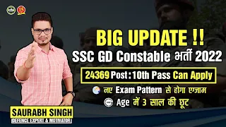 SSC GD Constable Vacancy 2022: SSC GD Constable Notification | 24369 Vacancies - MKC