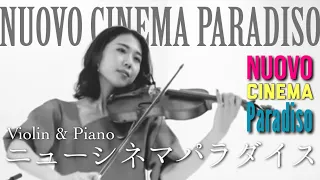 ニューシネマパラダイス Nuovo Cinema Paradiso - Prima Gioventu - Tema d'amore - Ennio Morricone - Violin - Piano