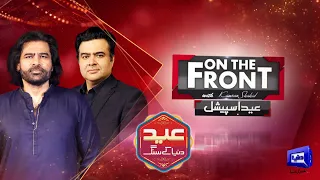 Legendary Singer Shafqat Amanat Ali | Eid Special | 10 April 2024 | On The Front with Kamran Shahid