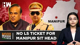 IPS Officer Appointed To Probe Manipur Violence Resigned After BJP Allegedly Promised Him LS Ticket