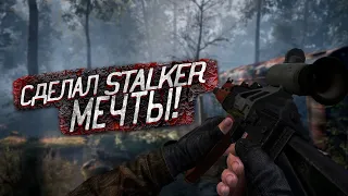 СДЕЛАЛ ИЗ STALKER ИГРУ МЕЧТЫ!