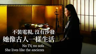 徐州女教師效仿古人生活：滿屋老物，席地而坐 No TV, no sofa She lives like the ancients