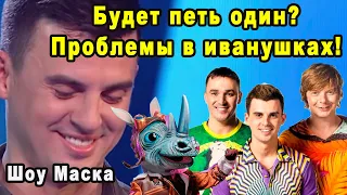 Это Не Предательство! Я Хочу Сольную Карьеру! Кирилл Туриченко и Его Жизнь После Шоу Маска на НТВ