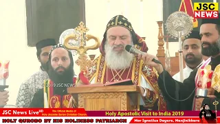 Holy Mass | HH Moran Mor Ignatius Aphrem II | Manjinikkara Dayara | Jacobite Syrian