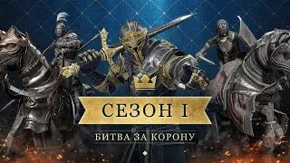 Conqueror`s Blade железка близка!