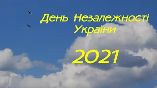 Парад до Дня Незалежності України 24 серпня 2021 р.