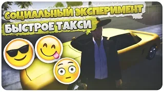 ♣ СОЦИАЛЬНЫЙ ЭКСПЕРИМЕНТ В САМПЕ!!! ● ADVANCE RP RED ● GTA SAMP ●