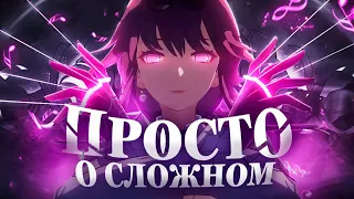 Обещанный гайд на Кафку [Honkai Star Rail]