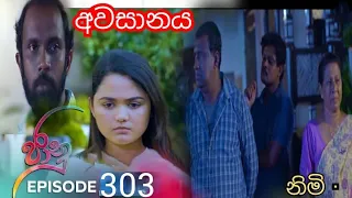 අවසානය || jaanu || ජානු