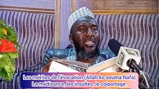 Imam Baradji : les mérites de l'évocation d'Allah Allah ko souma nafa