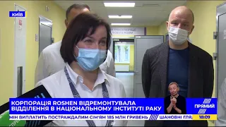 Марина Порошенко відвідала лікарню Національного інституту раку