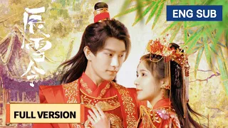 [MULTI SUB] [Full]The prince and the princess got married first and then fell in love so sweetly!