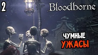 RIKSHOW - Bloodboren (#2 Чумные Ужасы)