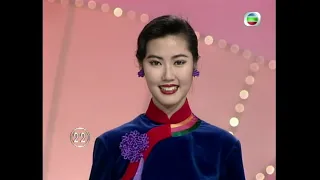 1991國際華裔小姐競選Miss Chinese International 3
