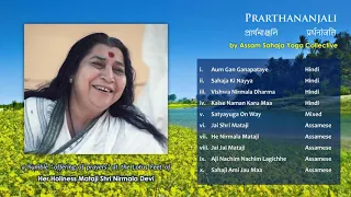 Prarthananjali | Sahaja Yoga Musical Album 2004 | Assam Sahaja Yoga Collective