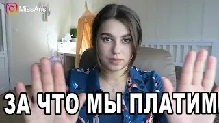 СКОЛЬКО СТОИТ РОДИТЬ В МОСКВЕ #missAnnsh