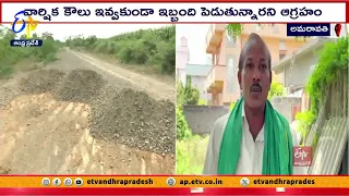 వైకాపాకు తొత్తుగా సీఆర్‌డీఏ సిబ్బంది | CRDA Officers Slavery to YCP Govt | Alleges Amaravati Farmers