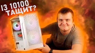 Core i3 10100 - Фризит или тащит? / Игровая сборка ПК за 50.000 рублей